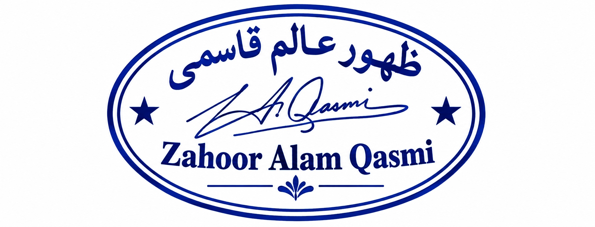 Zahoor Alam Qasmi Stamp